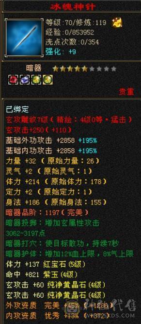 打架号，60W血，4W命中，270会防，精品5带4少林
