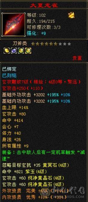 打架号，60W血，4W命中，270会防，精品5带4少林