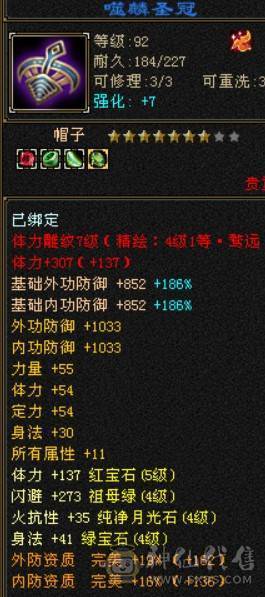 打架号，60W血，4W命中，270会防，精品5带4少林