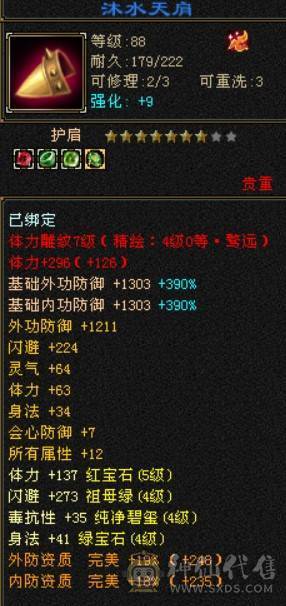 打架号，60W血，4W命中，270会防，精品5带4少林
