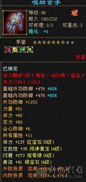 打架号，60W血，4W命中，270会防，精品5带4少林