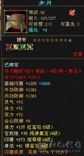 打架号，60W血，4W命中，270会防，精品5带4少林
