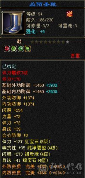 打架号，60W血，4W命中，270会防，精品5带4少林