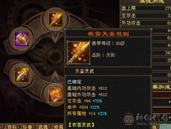 打架号，60W血，4W命中，270会防，精品5带4少林