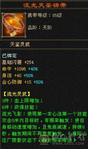 打架号，60W血，4W命中，270会防，精品5带4少林