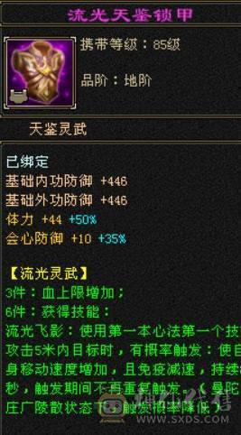打架号，60W血，4W命中，270会防，精品5带4少林