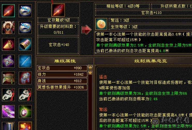 打架号，60W血，4W命中，270会防，精品5带4少林
