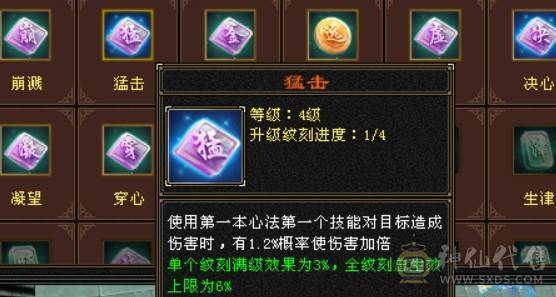 打架号，60W血，4W命中，270会防，精品5带4少林