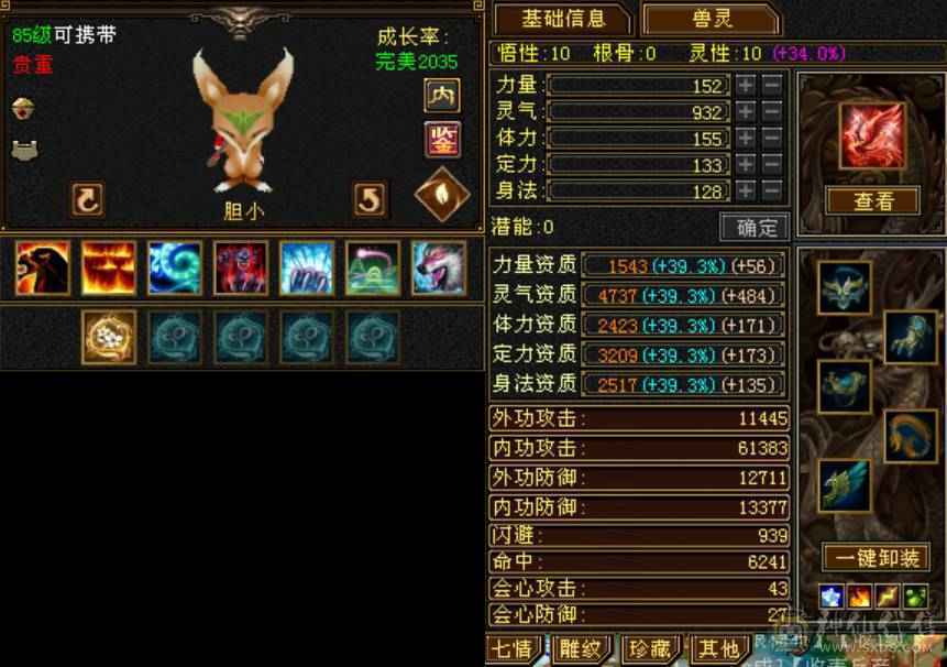 予予推荐：【7属火逍遥】8400属，火玄毒三修，伤害嗷嗷高，盟会双10，神兽5阶快6阶