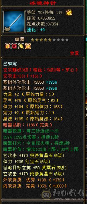 『晴天推荐』60W血 满6 8雕 新雕全部拉5 神兽5阶半 盟会10+8 无敌丹 红仙侣 争霸赛坐骑
