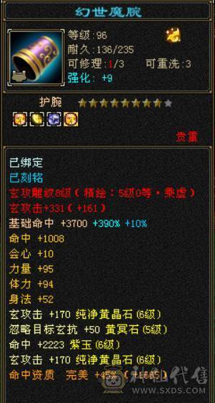 『晴天推荐』60W血 满6 8雕 新雕全部拉5 神兽5阶半 盟会10+8 无敌丹 红仙侣 争霸赛坐骑