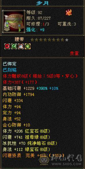 『晴天推荐』60W血 满6 8雕 新雕全部拉5 神兽5阶半 盟会10+8 无敌丹 红仙侣 争霸赛坐骑