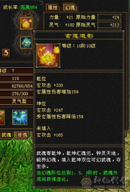 『晴天推荐』60W血 满6 8雕 新雕全部拉5 神兽5阶半 盟会10+8 无敌丹 红仙侣 争霸赛坐骑