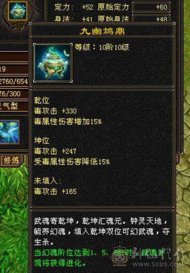 『晴天推荐』60W血 满6 8雕 新雕全部拉5 神兽5阶半 盟会10+8 无敌丹 红仙侣 争霸赛坐骑