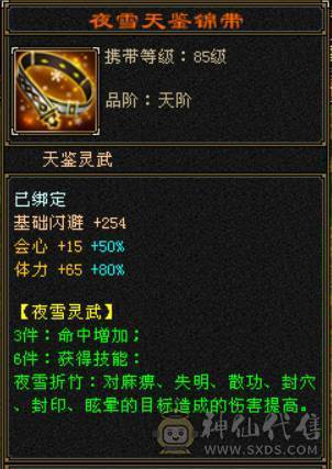 『晴天推荐』60W血 满6 8雕 新雕全部拉5 神兽5阶半 盟会10+8 无敌丹 红仙侣 争霸赛坐骑