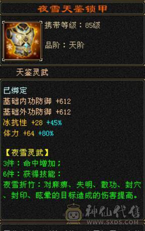 『晴天推荐』60W血 满6 8雕 新雕全部拉5 神兽5阶半 盟会10+8 无敌丹 红仙侣 争霸赛坐骑