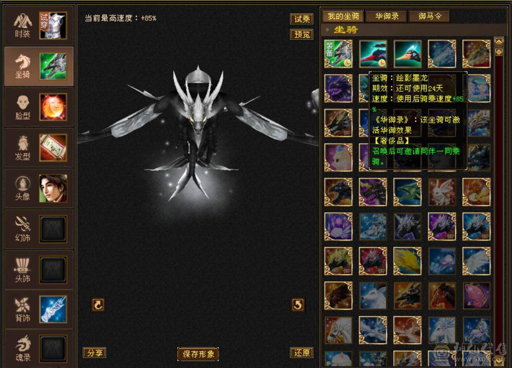 『晴天推荐』60W血 满6 8雕 新雕全部拉5 神兽5阶半 盟会10+8 无敌丹 红仙侣 争霸赛坐骑