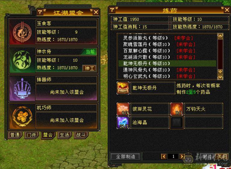 『晴天推荐』60W血 满6 8雕 新雕全部拉5 神兽5阶半 盟会10+8 无敌丹 红仙侣 争霸赛坐骑