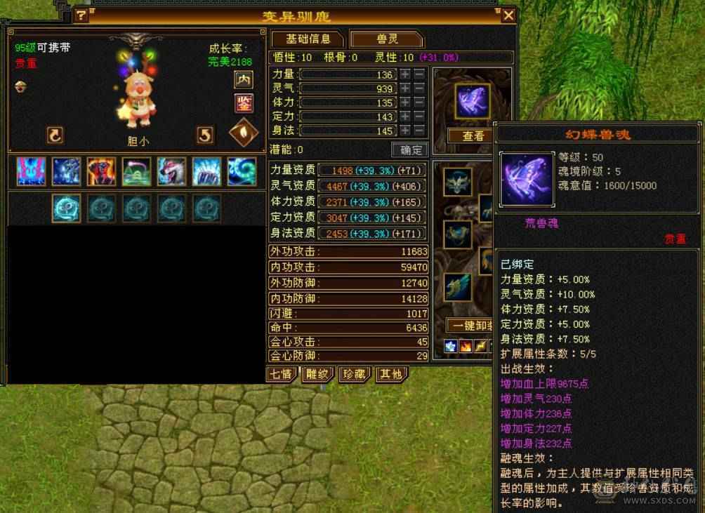 『晴天推荐』60W血 满6 8雕 新雕全部拉5 神兽5阶半 盟会10+8 无敌丹 红仙侣 争霸赛坐骑