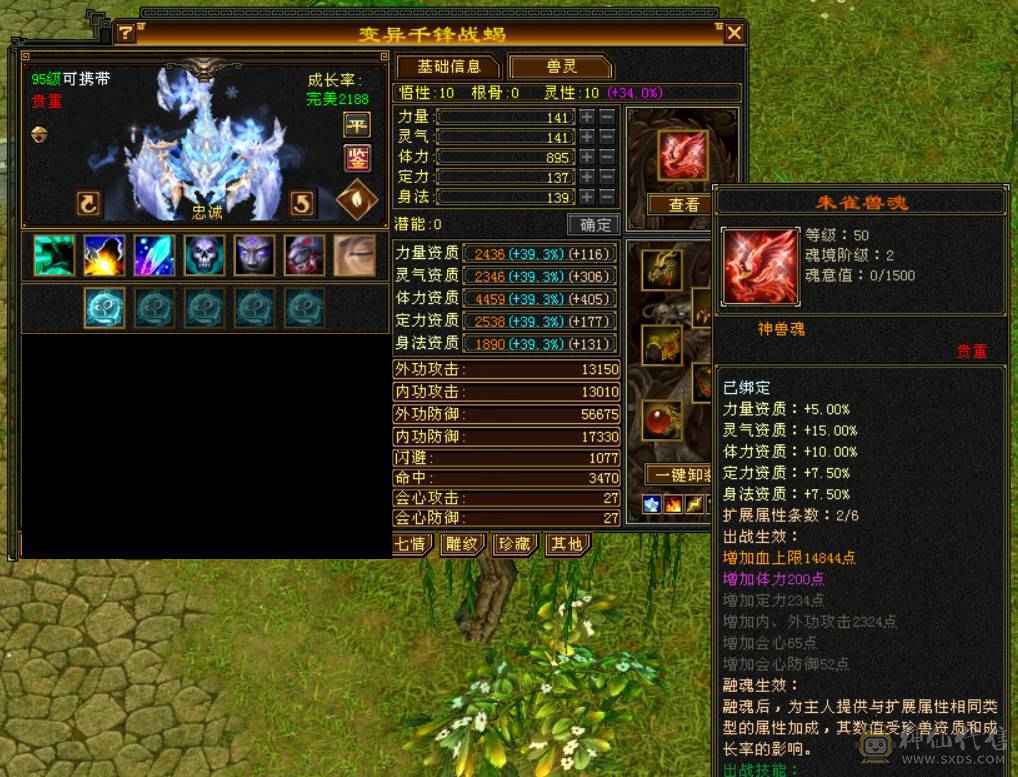 『晴天推荐』60W血 满6 8雕 新雕全部拉5 神兽5阶半 盟会10+8 无敌丹 红仙侣 争霸赛坐骑