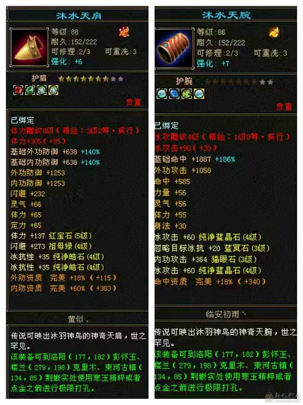5体冰抗峨眉 带8雕7雕 时装贼多好看+雪猿坐骑+剑甲+幻视武器+魂录 +盟会9 