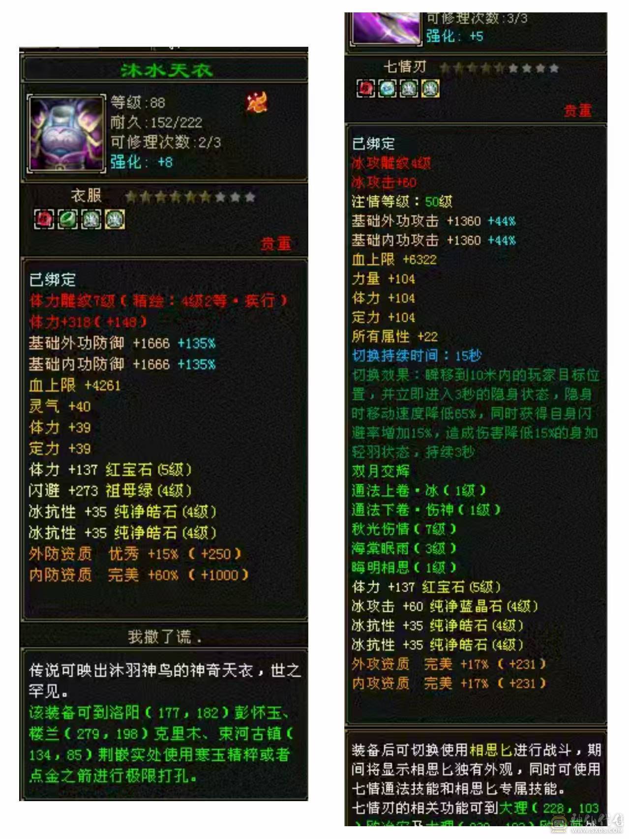 5体冰抗峨眉 带8雕7雕 时装贼多好看+雪猿坐骑+剑甲+幻视武器+魂录 +盟会9 