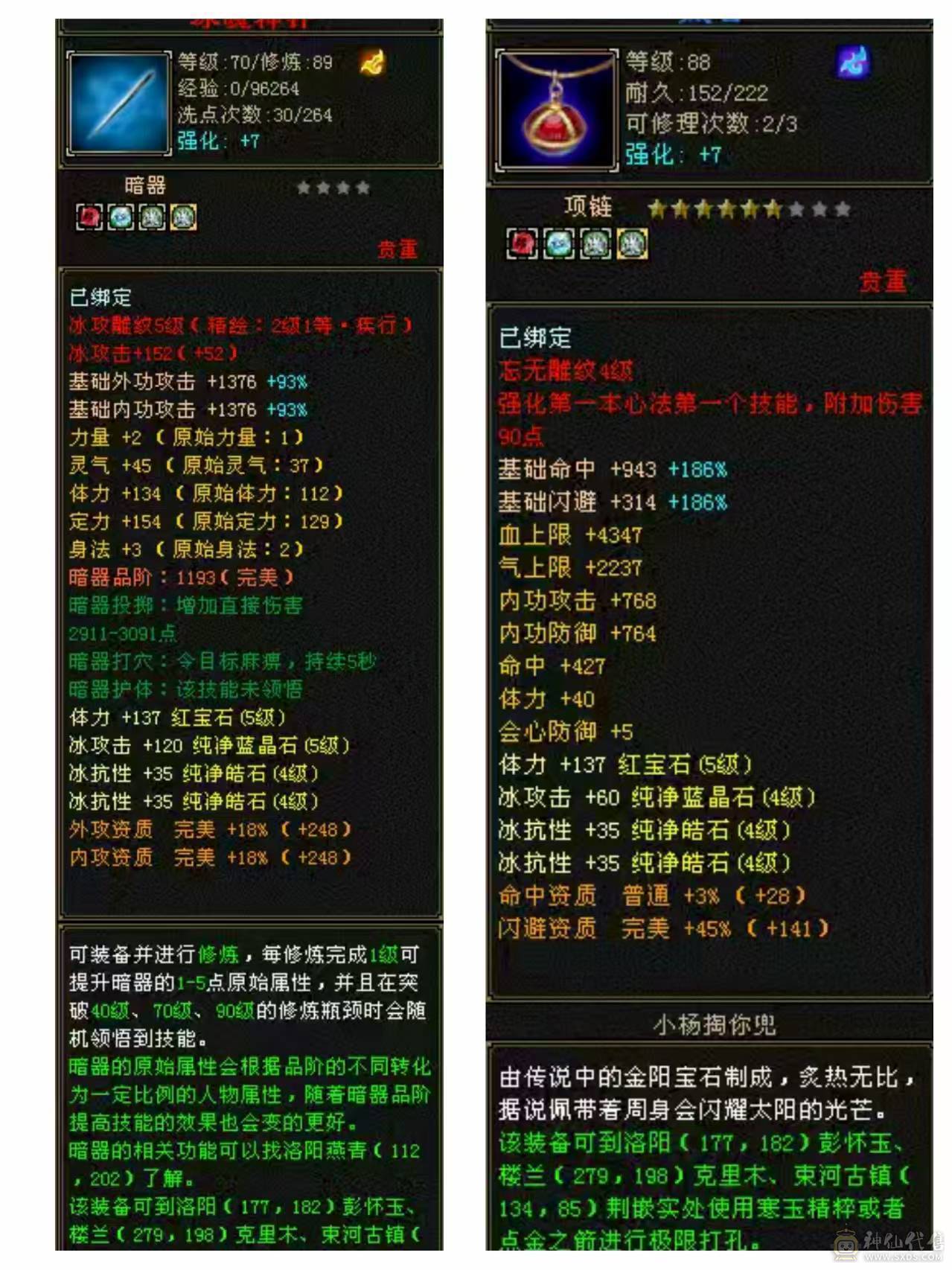5体冰抗峨眉 带8雕7雕 时装贼多好看+雪猿坐骑+剑甲+幻视武器+魂录 +盟会9 