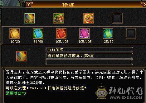 5体冰抗峨眉 带8雕7雕 时装贼多好看+雪猿坐骑+剑甲+幻视武器+魂录 +盟会9 