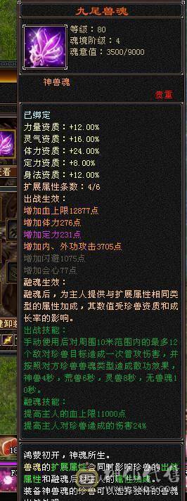 5体冰抗峨眉 带8雕7雕 时装贼多好看+雪猿坐骑+剑甲+幻视武器+魂录 +盟会9 