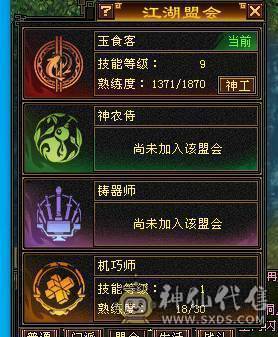 5体冰抗峨眉 带8雕7雕 时装贼多好看+雪猿坐骑+剑甲+幻视武器+魂录 +盟会9 