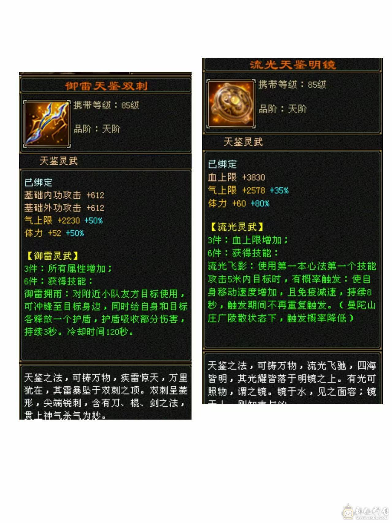 5体冰抗峨眉 带8雕7雕 时装贼多好看+雪猿坐骑+剑甲+幻视武器+魂录 +盟会9 