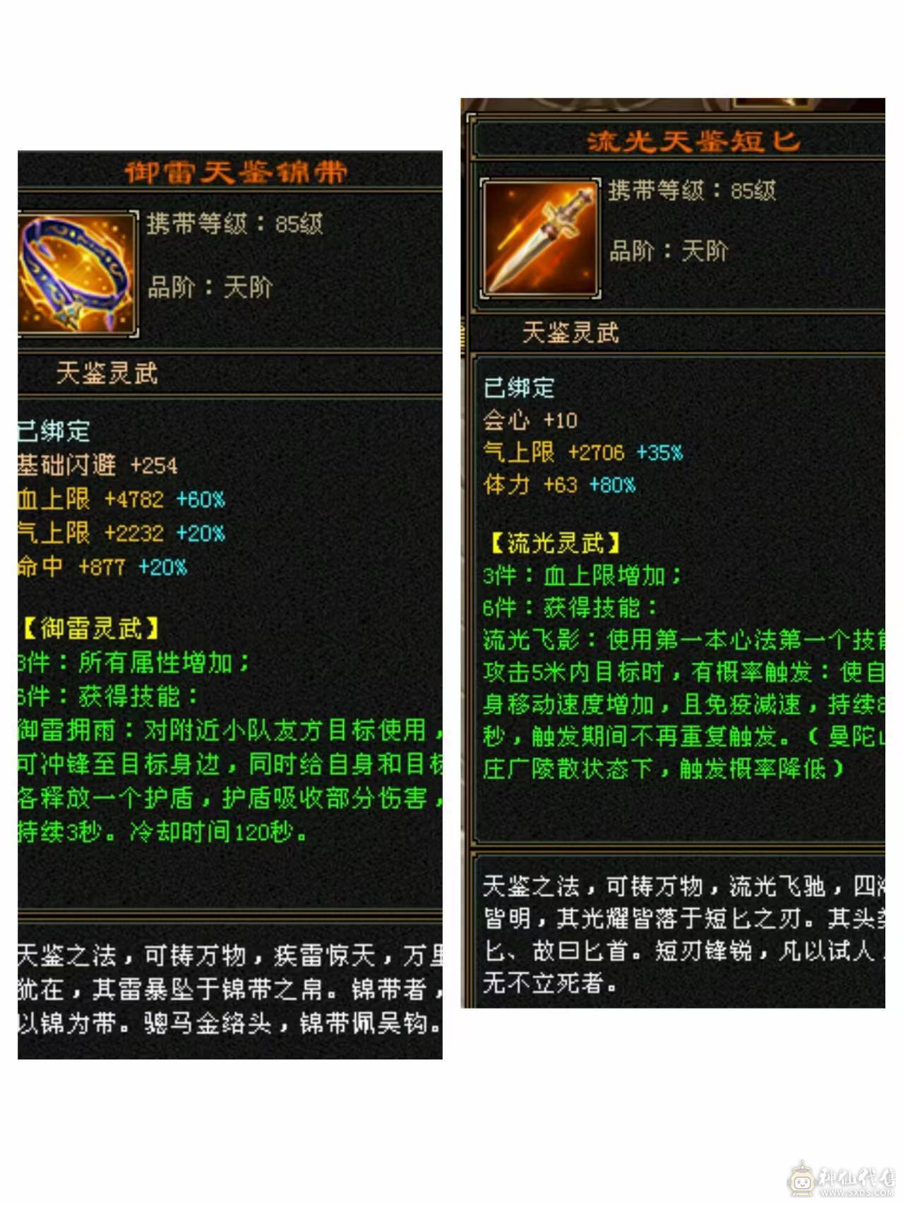 5体冰抗峨眉 带8雕7雕 时装贼多好看+雪猿坐骑+剑甲+幻视武器+魂录 +盟会9 