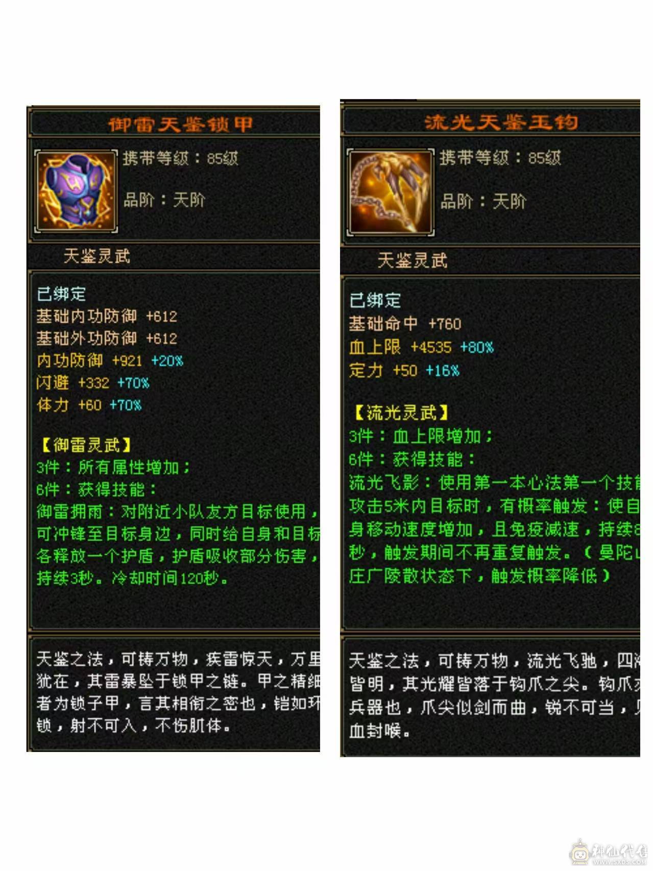 5体冰抗峨眉 带8雕7雕 时装贼多好看+雪猿坐骑+剑甲+幻视武器+魂录 +盟会9 