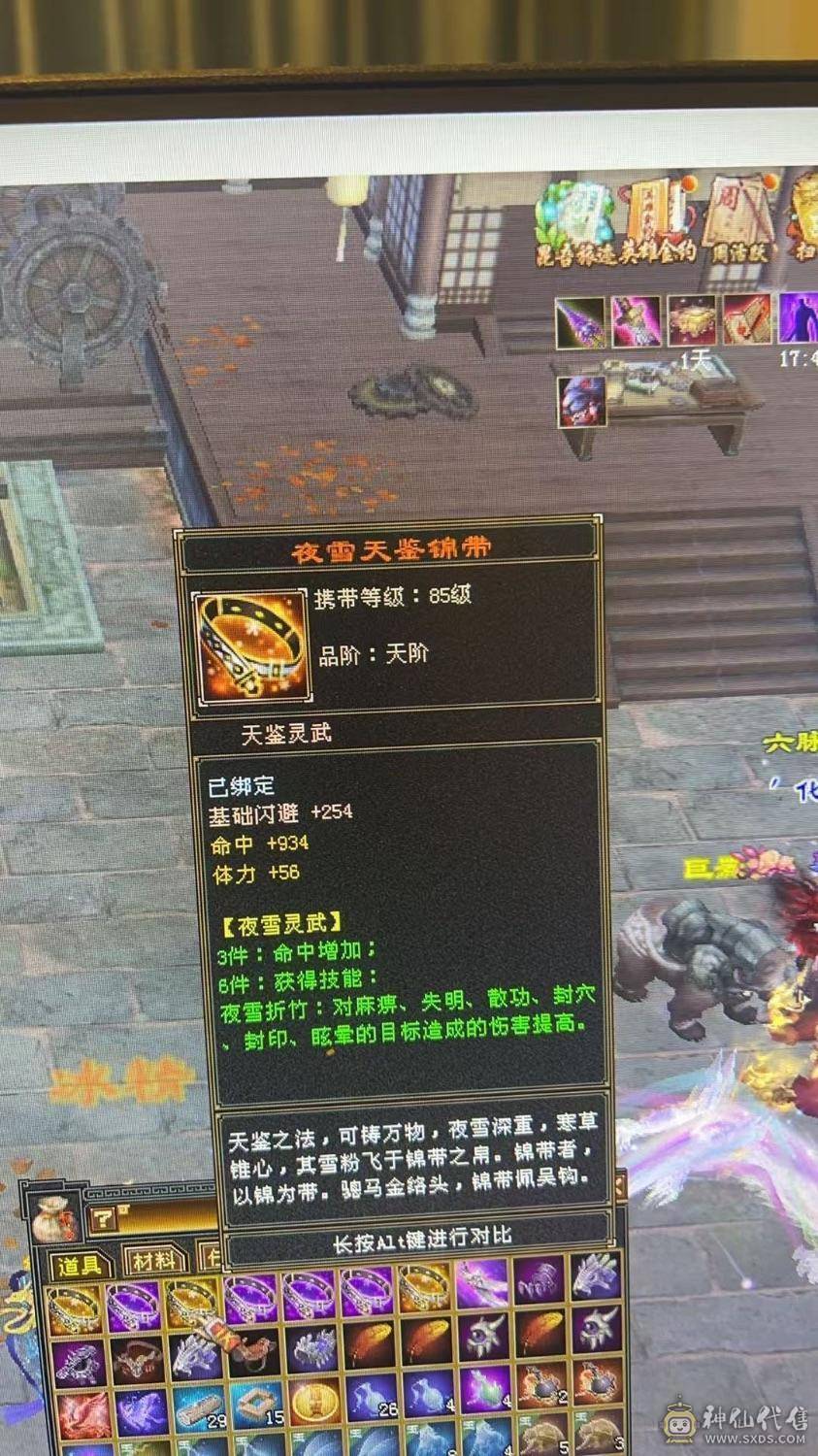 5体冰抗峨眉 带8雕7雕 时装贼多好看+雪猿坐骑+剑甲+幻视武器+魂录 +盟会9 