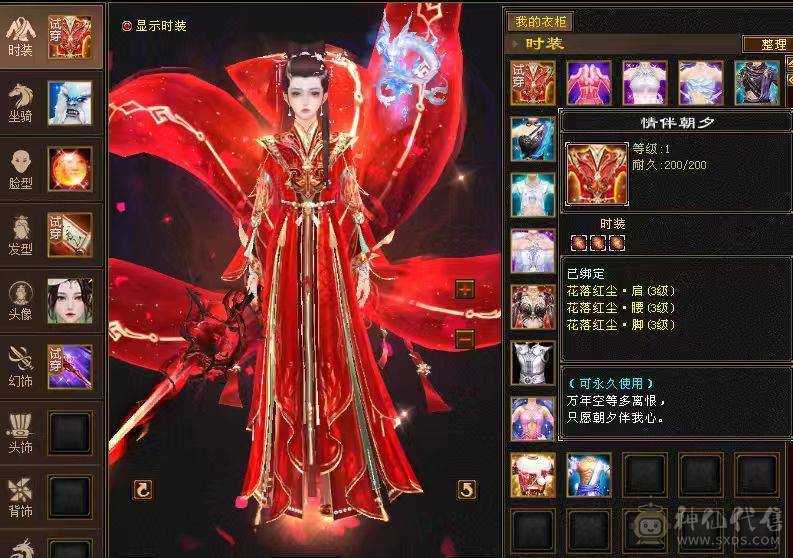 5体冰抗峨眉 带8雕7雕 时装贼多好看+雪猿坐骑+剑甲+幻视武器+魂录 +盟会9 