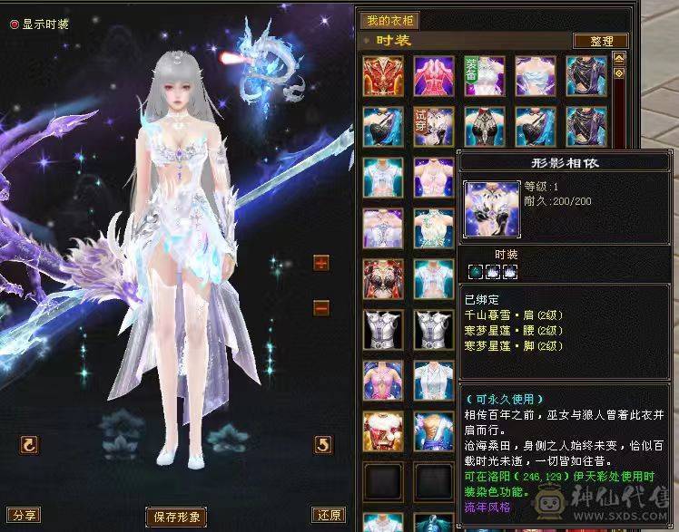 5体冰抗峨眉 带8雕7雕 时装贼多好看+雪猿坐骑+剑甲+幻视武器+魂录 +盟会9 