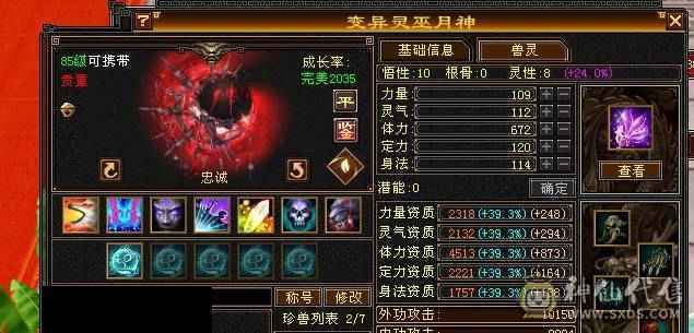 5体冰抗峨眉 带8雕7雕 时装贼多好看+雪猿坐骑+剑甲+幻视武器+魂录 +盟会9 