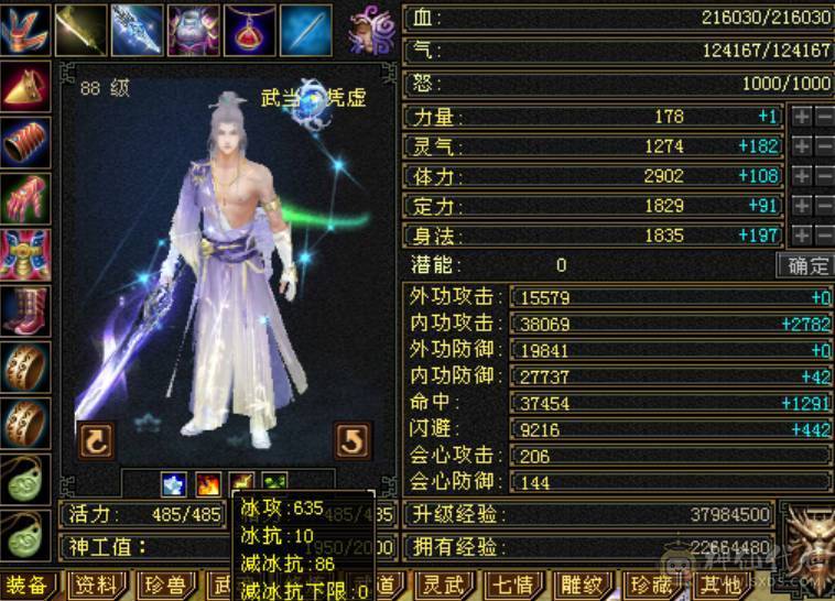 5级三修气武当夜雨潇湘永久坐骑带两个双十宝宝