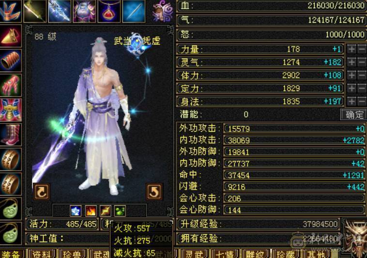 5级三修气武当夜雨潇湘永久坐骑带两个双十宝宝