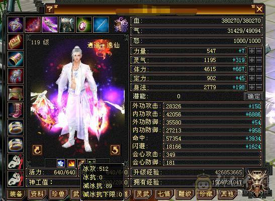 高性价比暴力输出逍遥