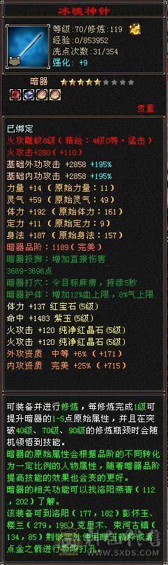 高性价比暴力输出逍遥