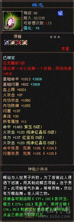 高性价比暴力输出逍遥
