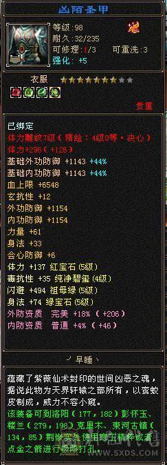 高性价比暴力输出逍遥