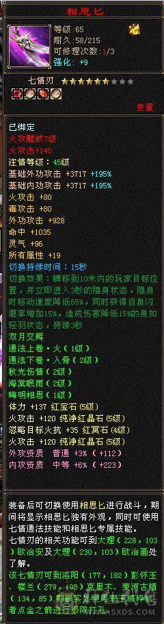 高性价比暴力输出逍遥