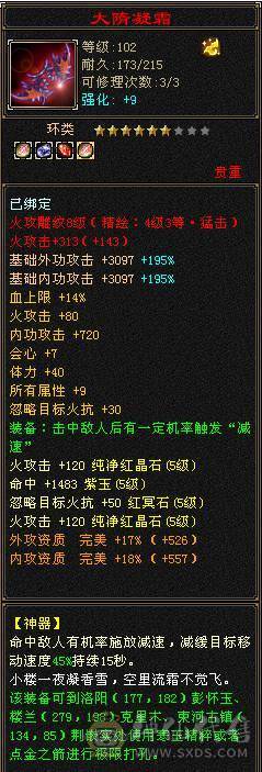 高性价比暴力输出逍遥