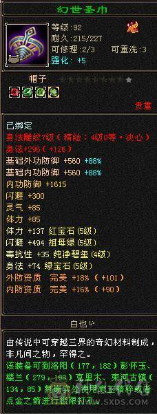 高性价比暴力输出逍遥