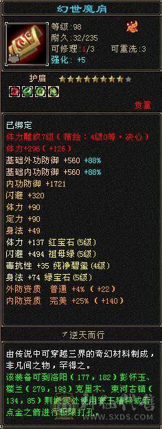 高性价比暴力输出逍遥