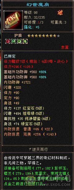 高性价比暴力输出逍遥