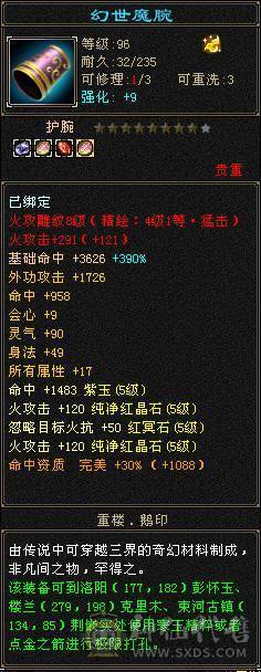 高性价比暴力输出逍遥
