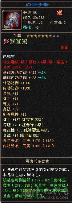 高性价比暴力输出逍遥